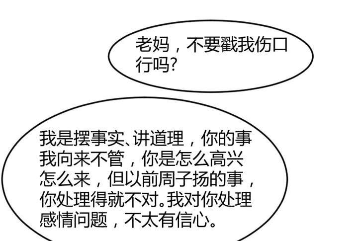 第35章：我觉得他挺好的45