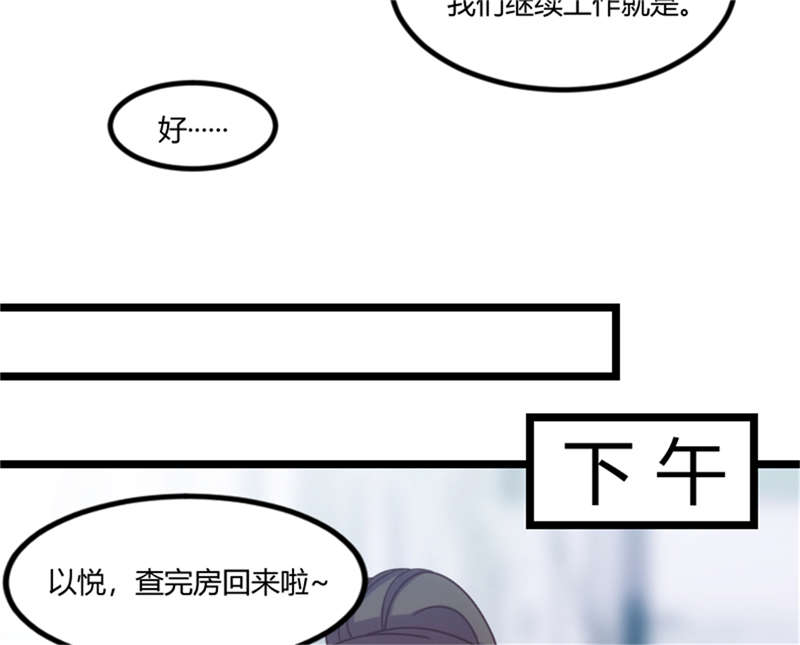 第159章：我是个医生7