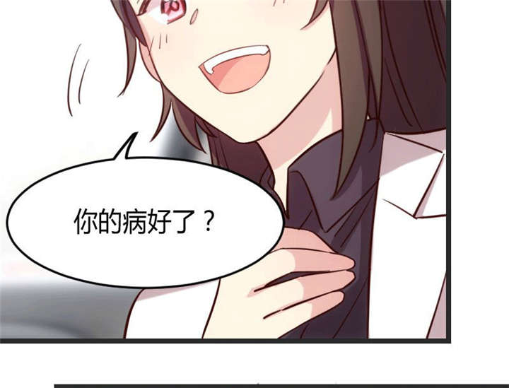第27章：你骗我！32