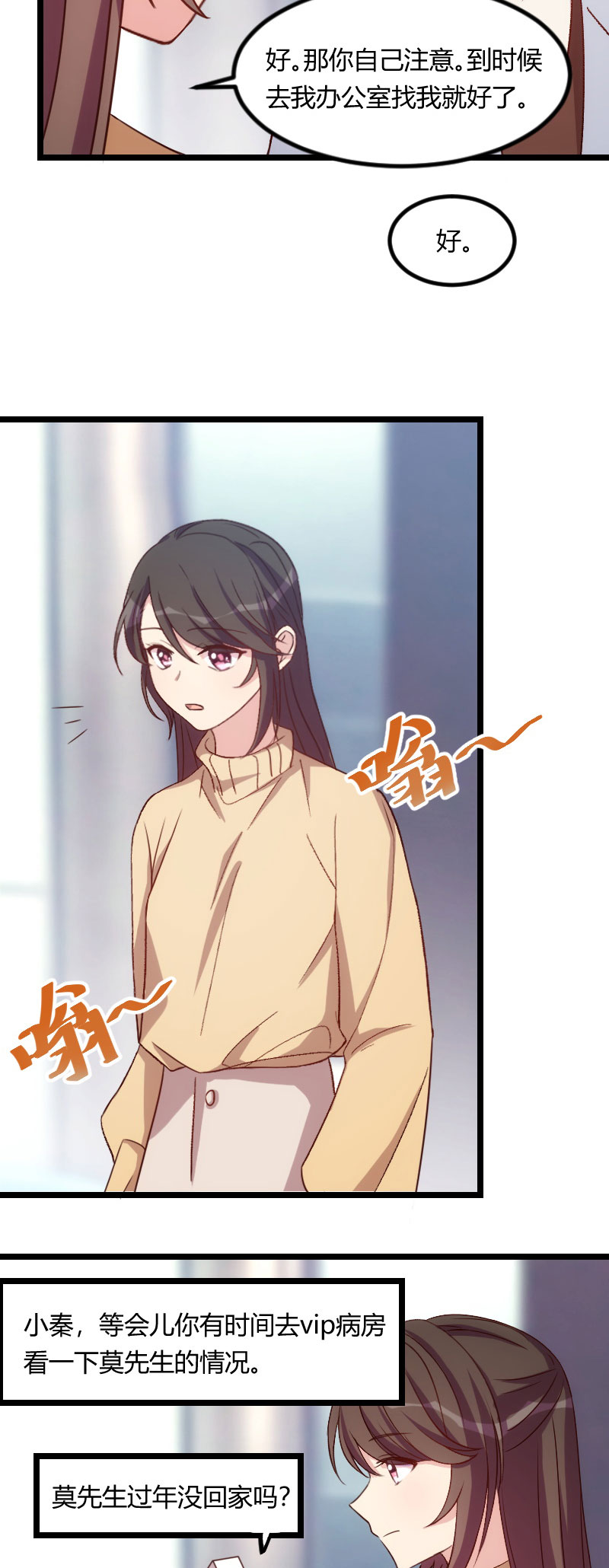 第104章：你没有资格3