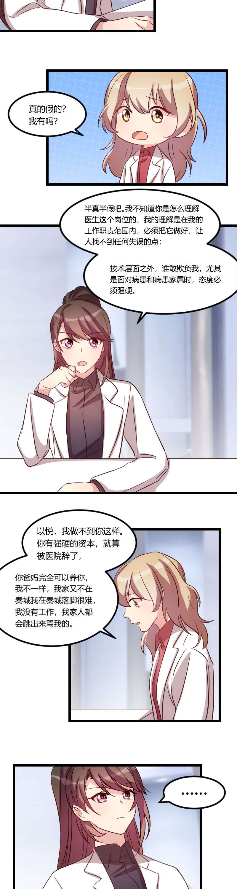 第76章：搬过来睡2