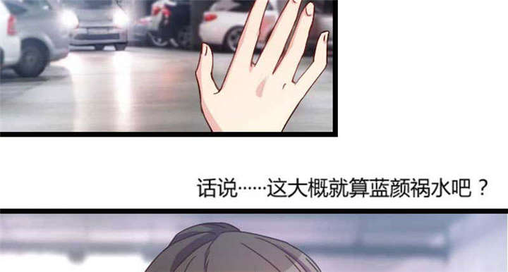 第49章：谢谢你英雄救美48