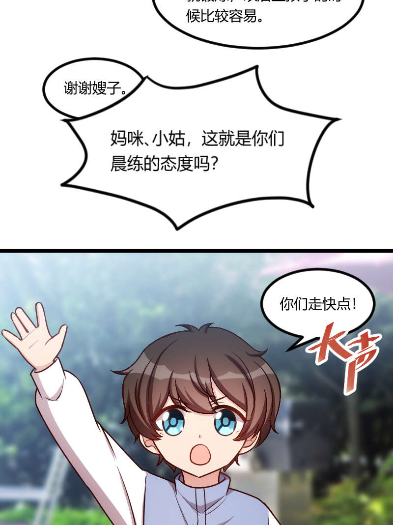 第157章：又是那家人…17