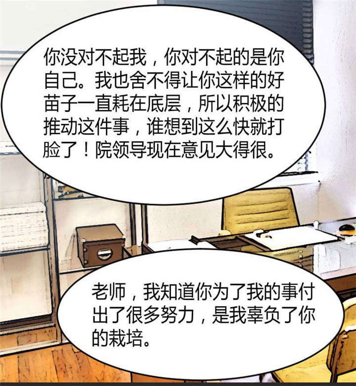 第31章：舆论的压力36