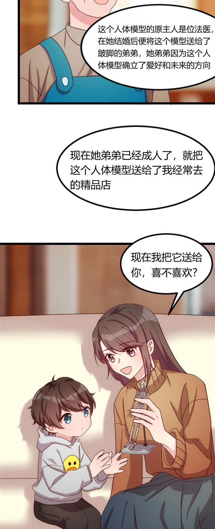 第64章：谢谢妈咪8