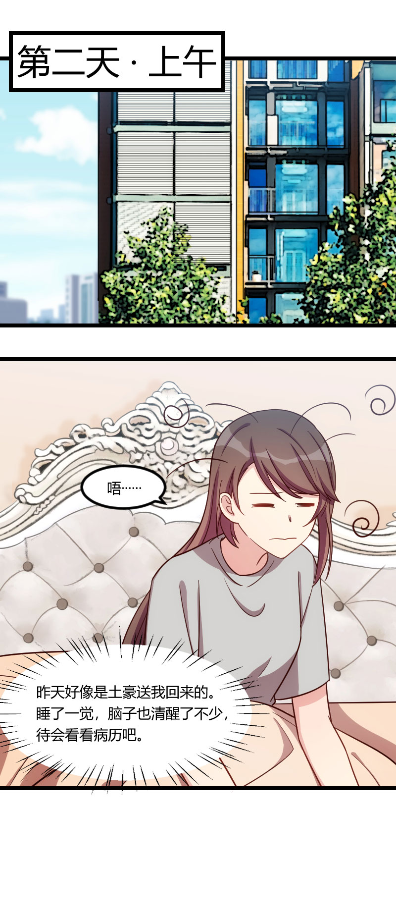 第146章：下次麻烦锁门0
