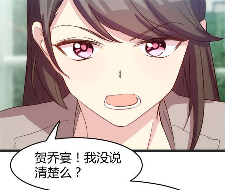 第32章：我想娶你28