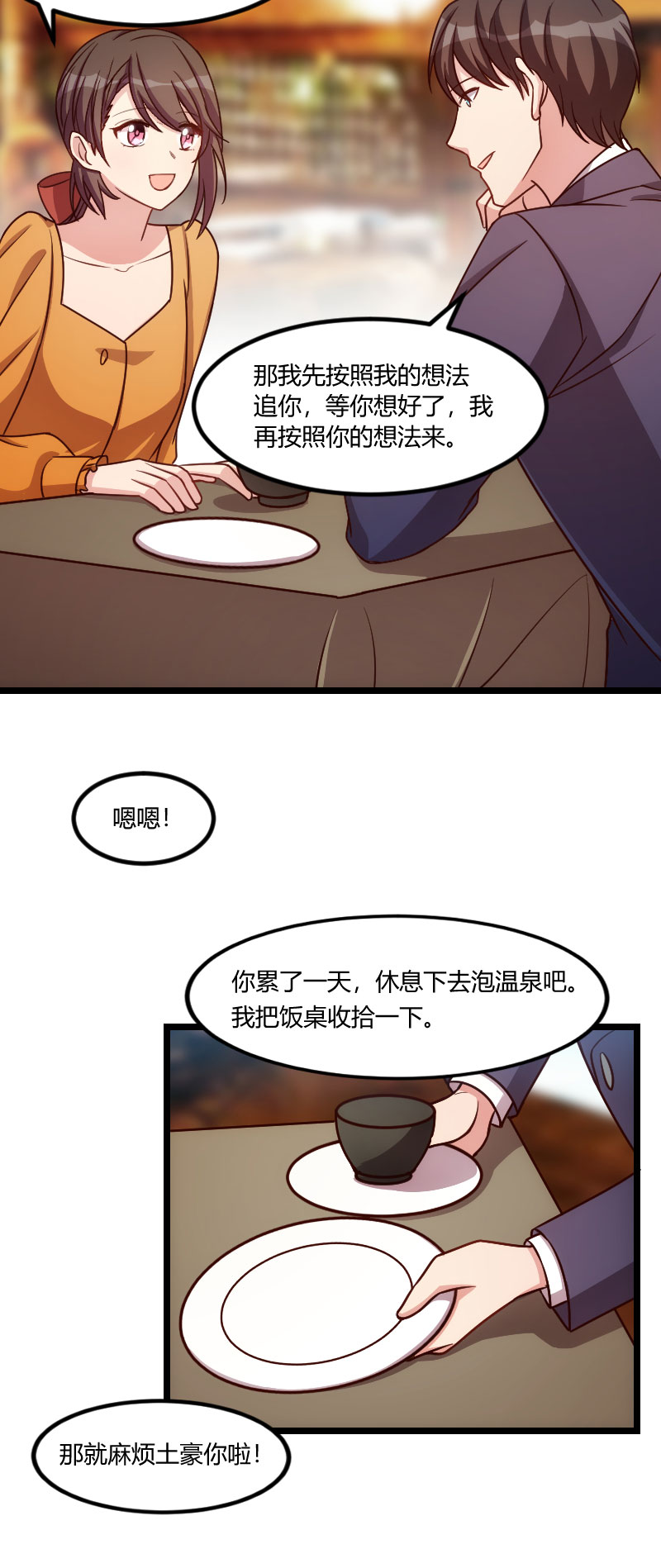 第148章：我肯定会比你高5