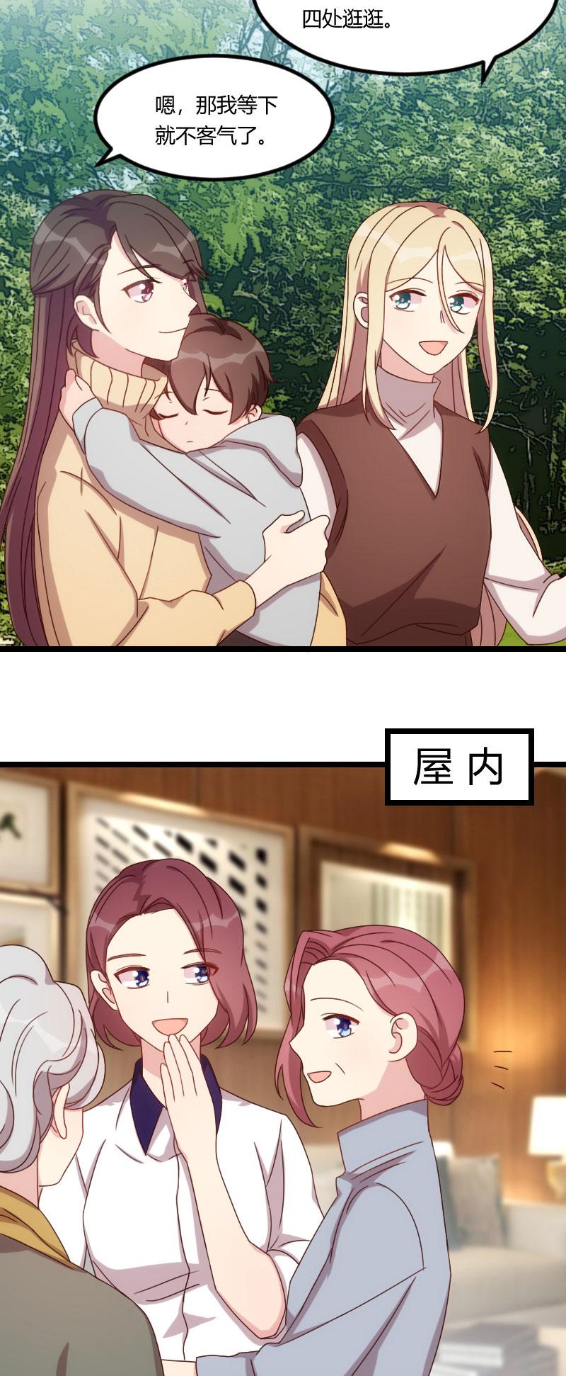 第100章：需要帮助3