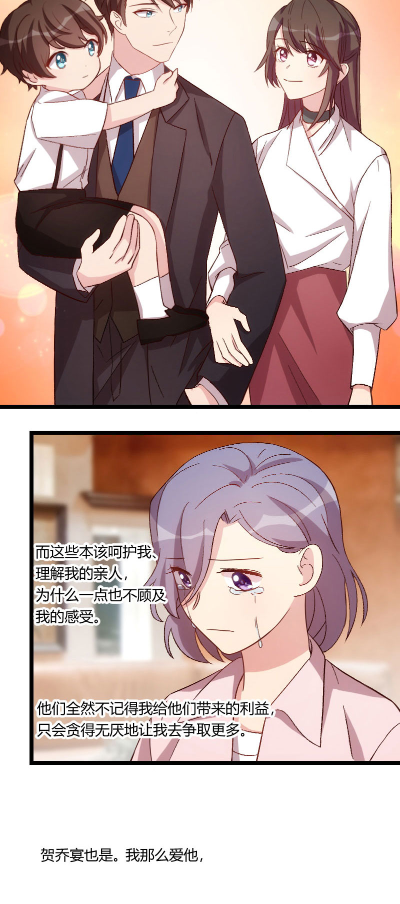 第98章：看你做的好事10