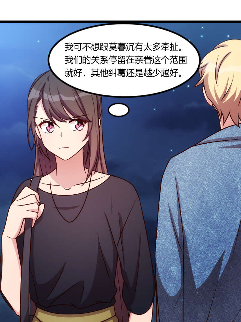 第153章：你为什么嫁给他！4