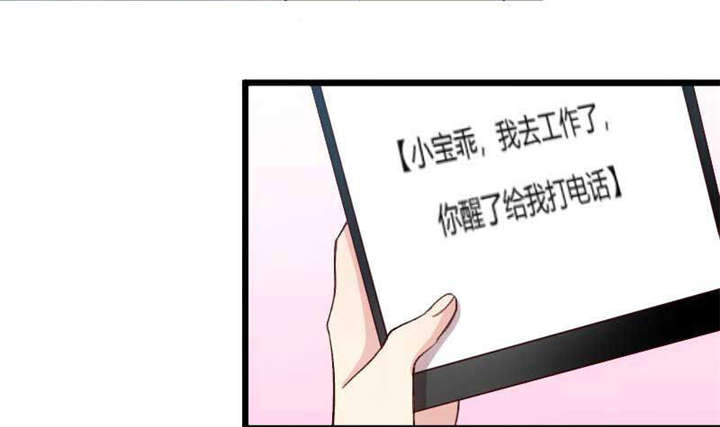 第43章：带小宝上班28