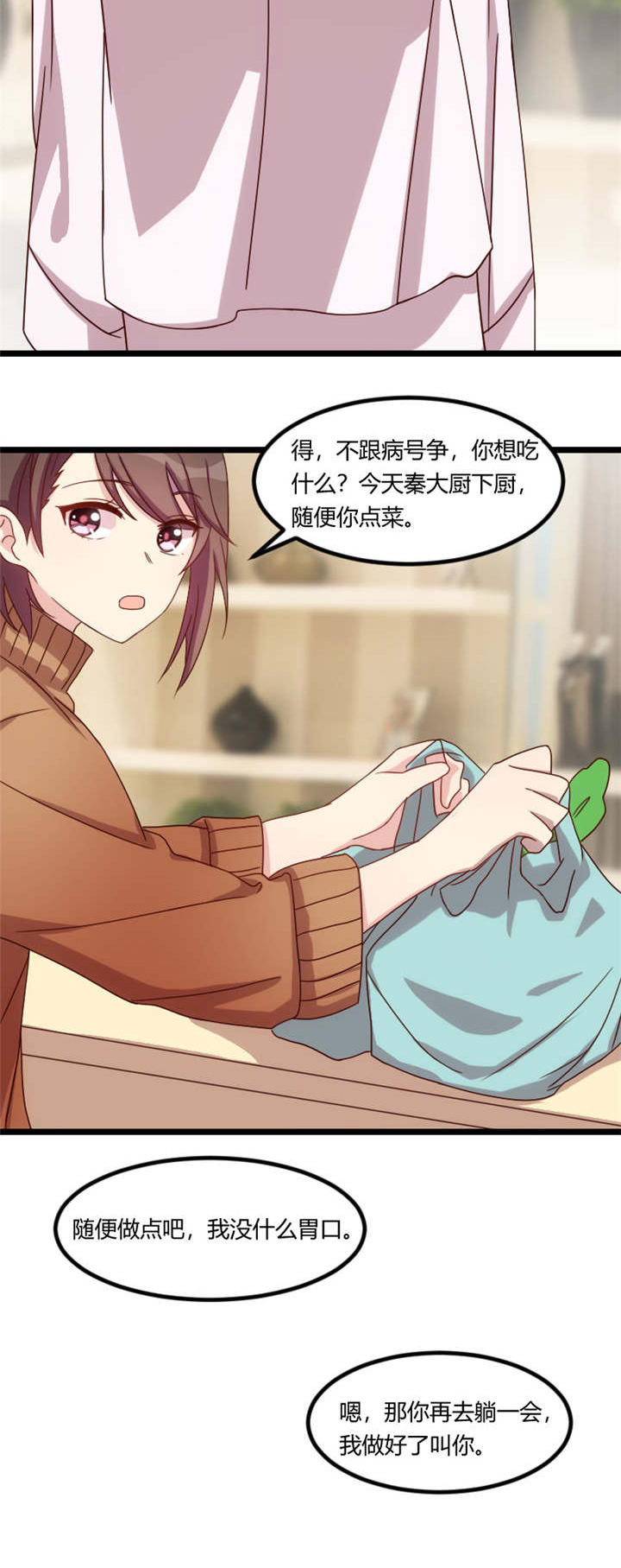 第68章：爸爸出事了？4