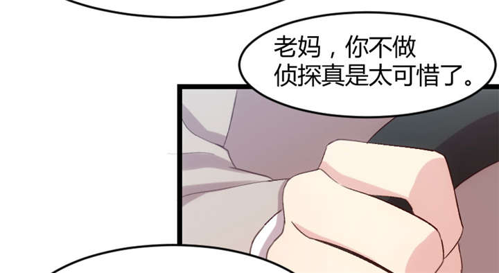 第35章：我觉得他挺好的36