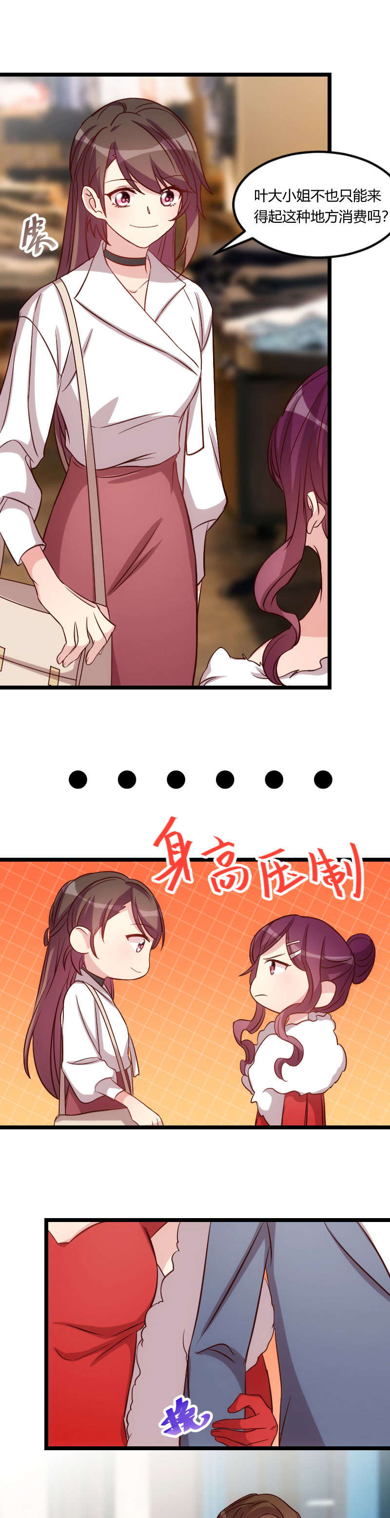 第82章：叶青是什么玩意？3
