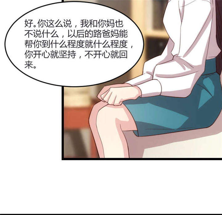 第36章：我要和你过一辈子40