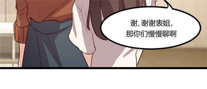 第58章：表妹驾到56