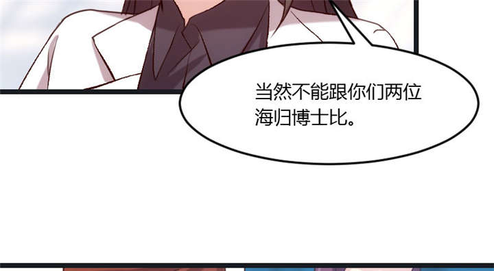 第17章：有人欺负你媳妇怎么办26