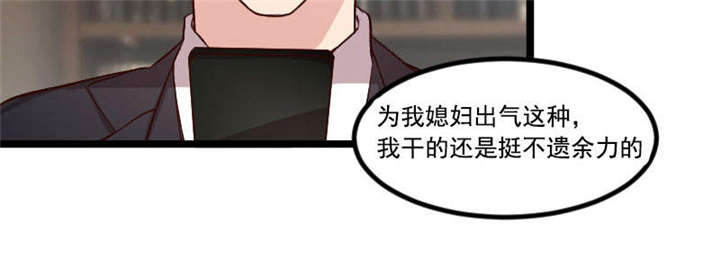 第40章：前男友的纠缠33