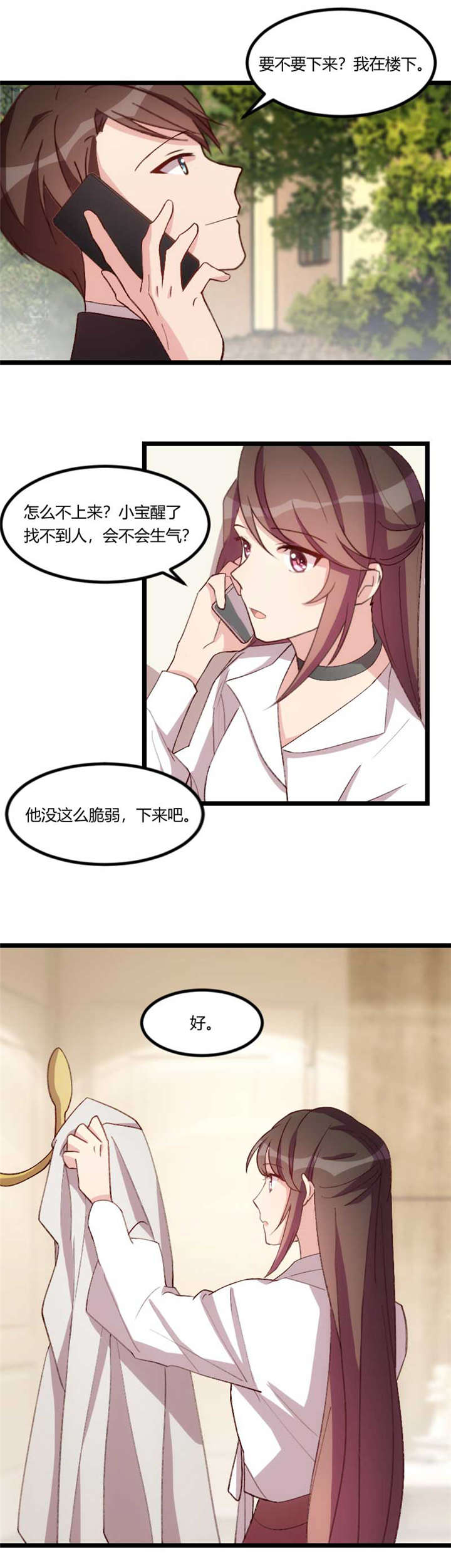 第73章：果然如我所料0