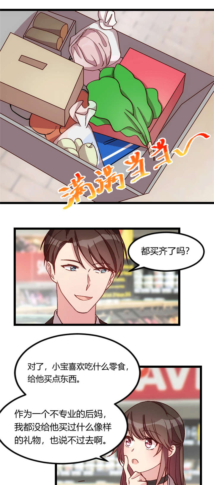 第74章：你以后继续0