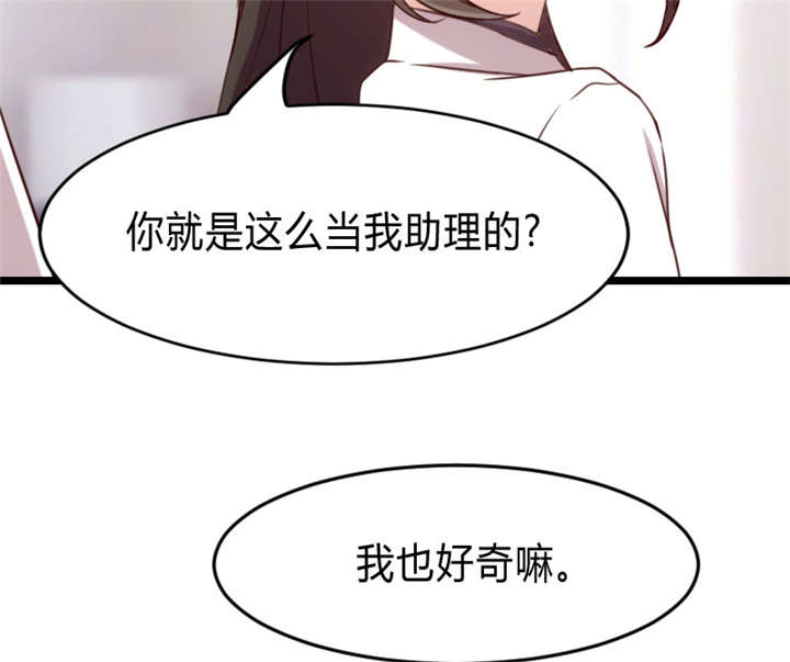 第26章：误会大了！21