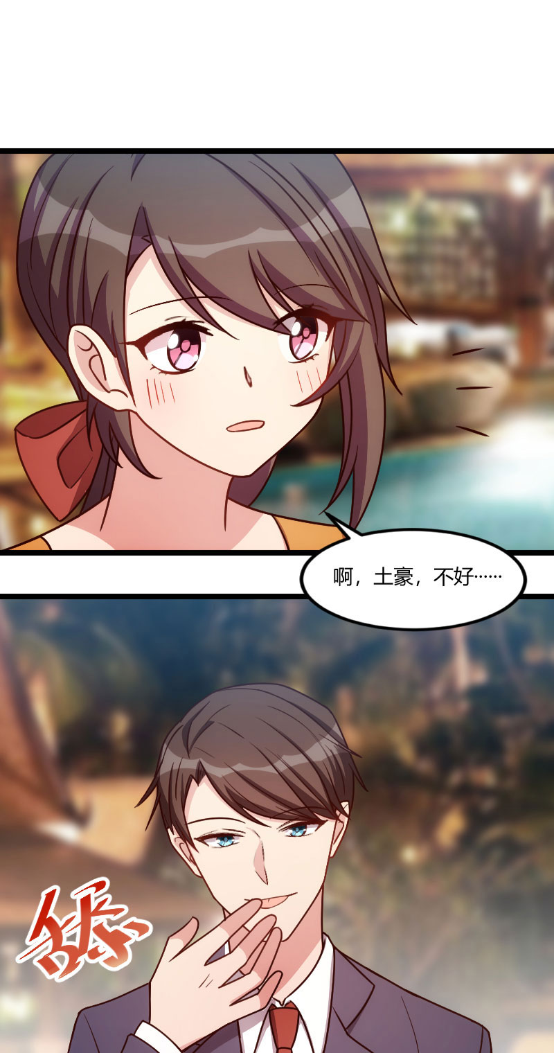 第147章：老公，你坐15