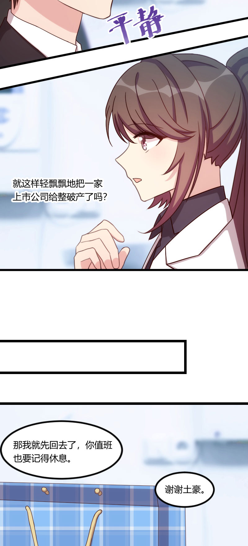 第97章：你想听哪个理由10
