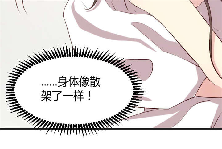 第29章：身体要散架了7
