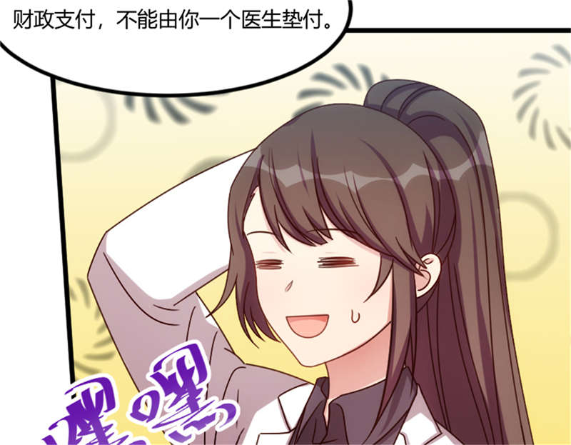 第159章：我是个医生33