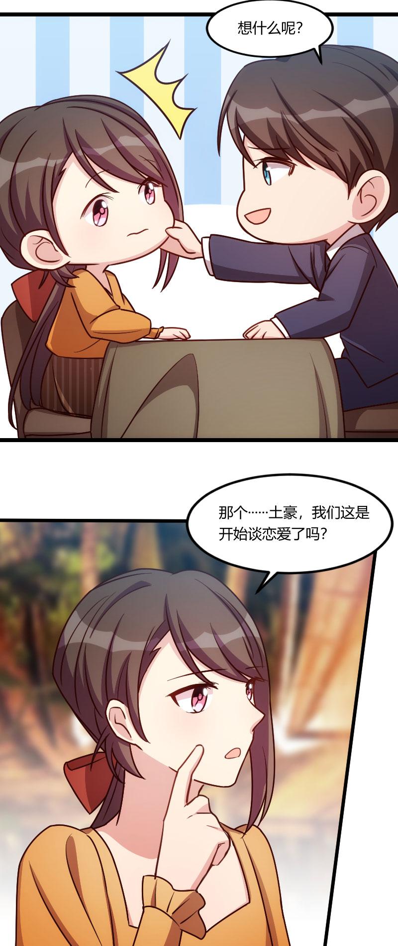 第148章：我肯定会比你高2