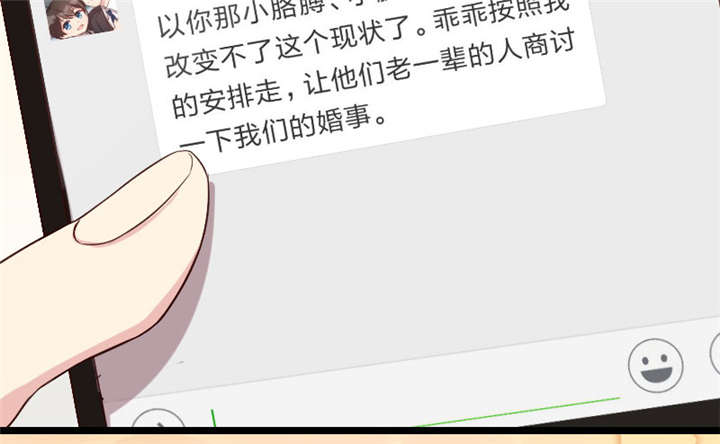 第35章：我觉得他挺好的6