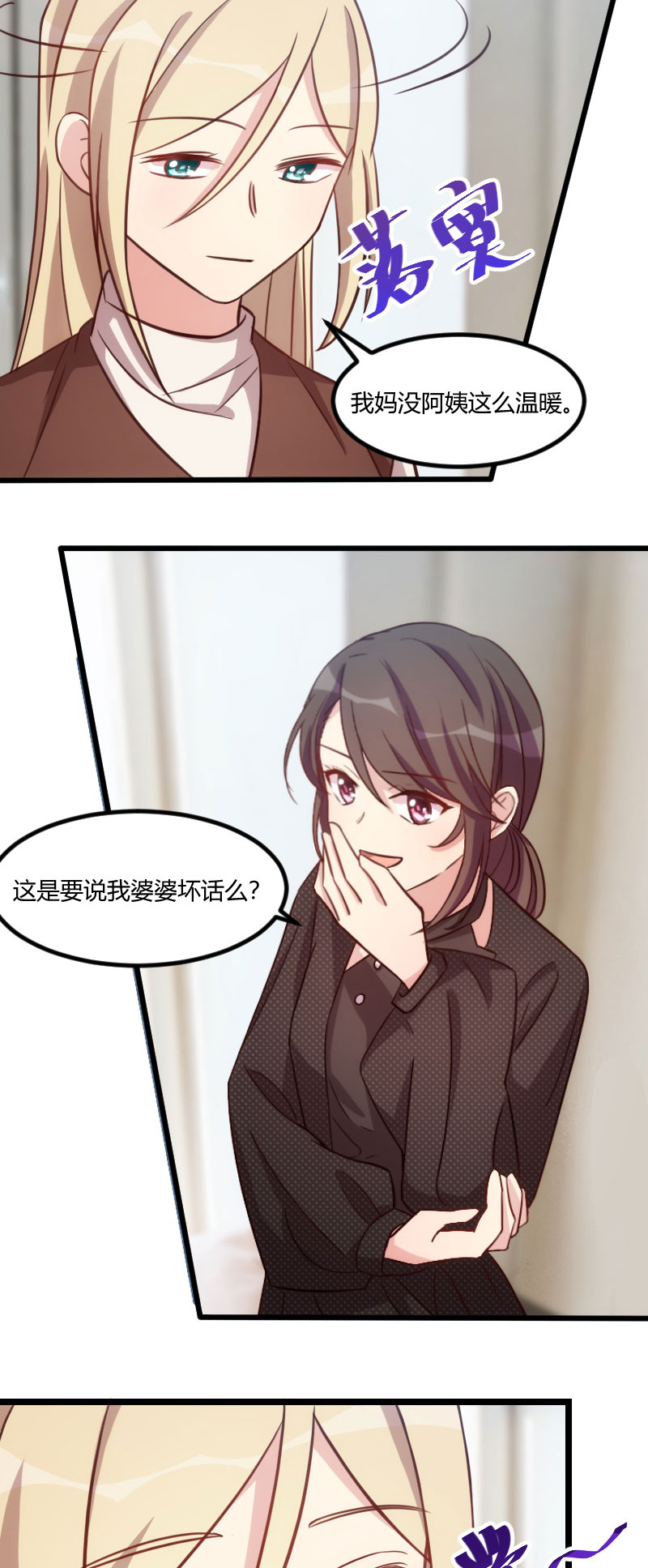 第114章：嫂子，你真幸福8