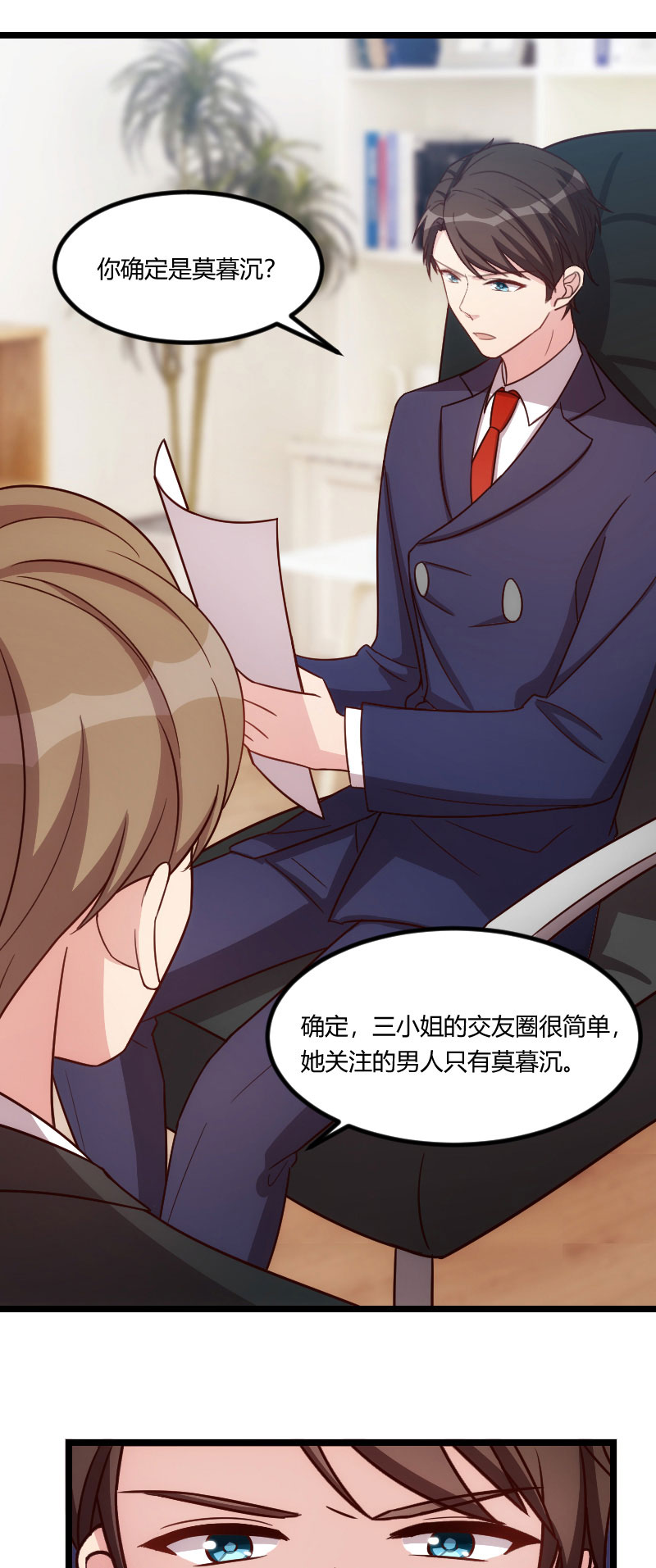 第132章：威胁4