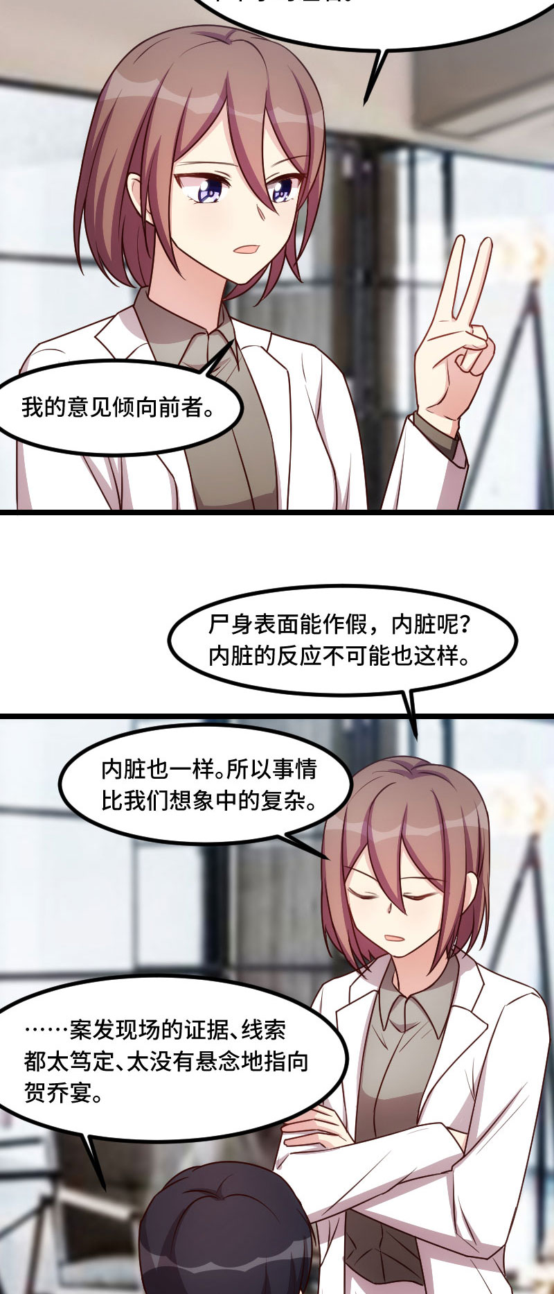 第181章：贺少可是万能的9