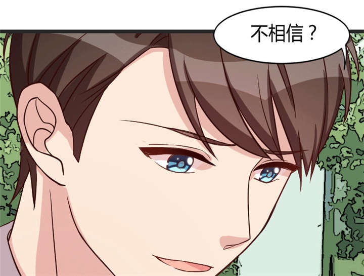 第30章：她和平时不一样34