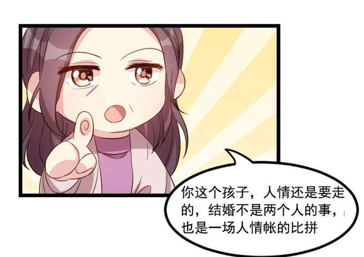 第40章：前男友的纠缠3