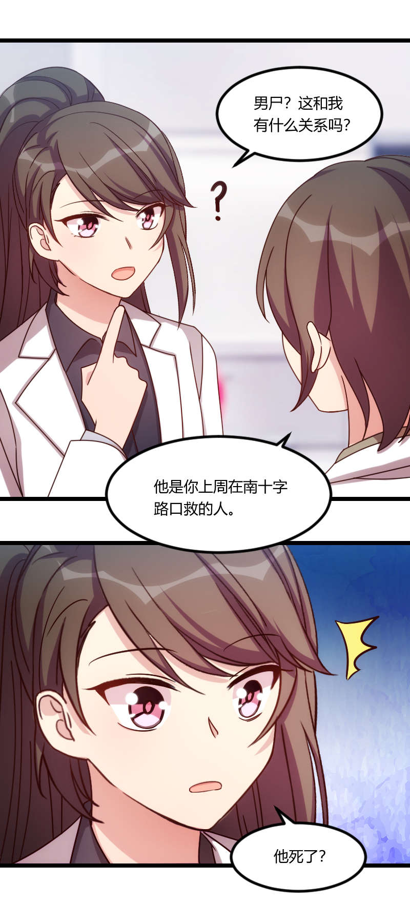 第164章：死亡时间2