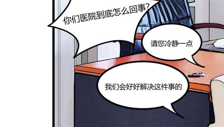 第49章：谢谢你英雄救美7
