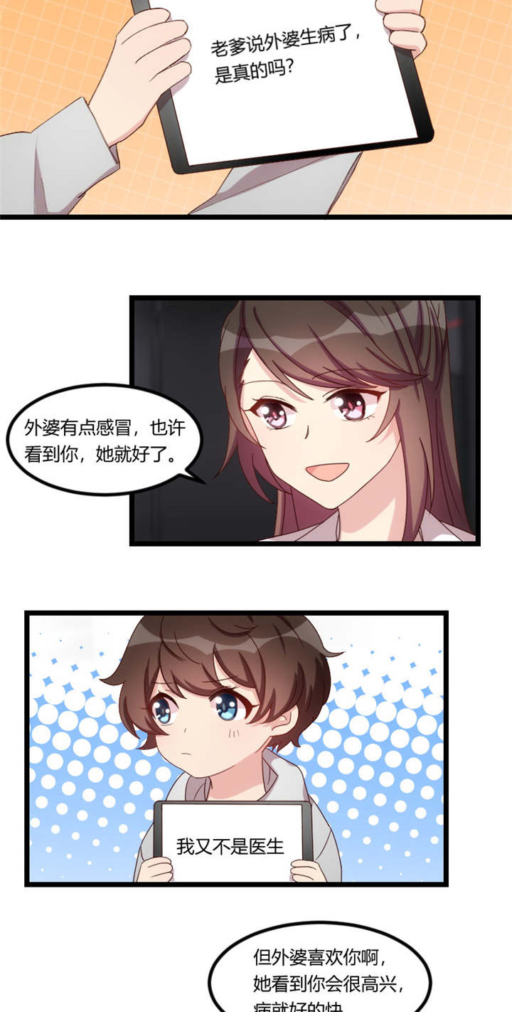 第71章：事情搞定了3