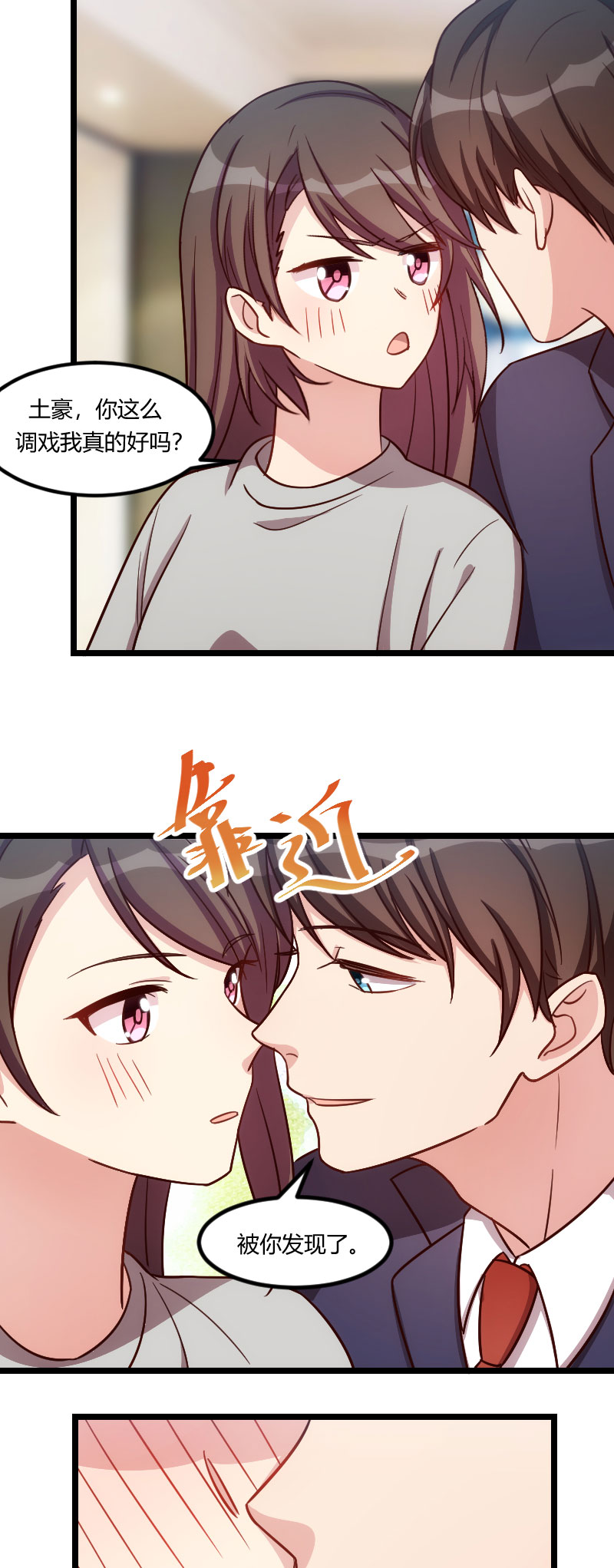 第146章：下次麻烦锁门10