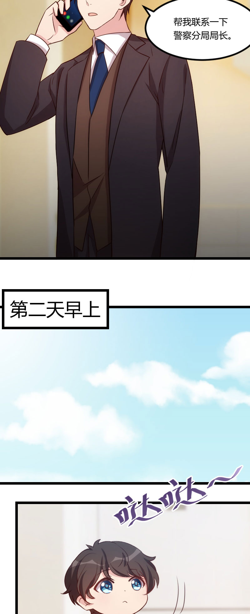 第113章：交给我吧15