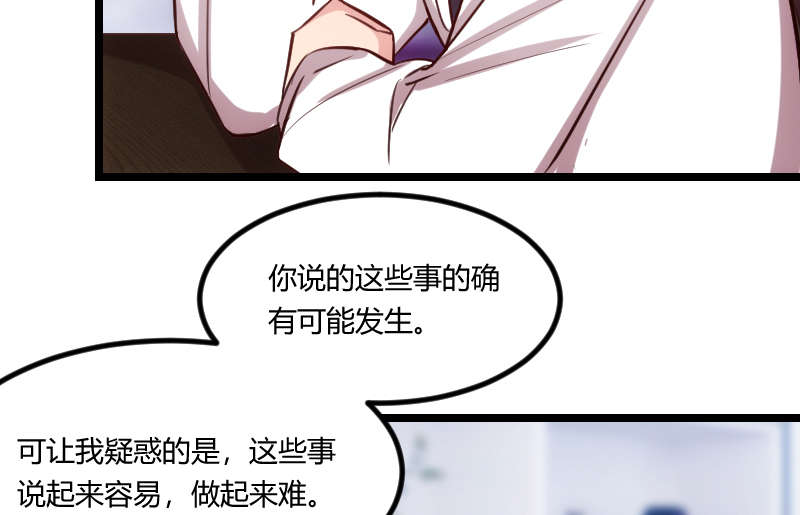 第162章：针对34