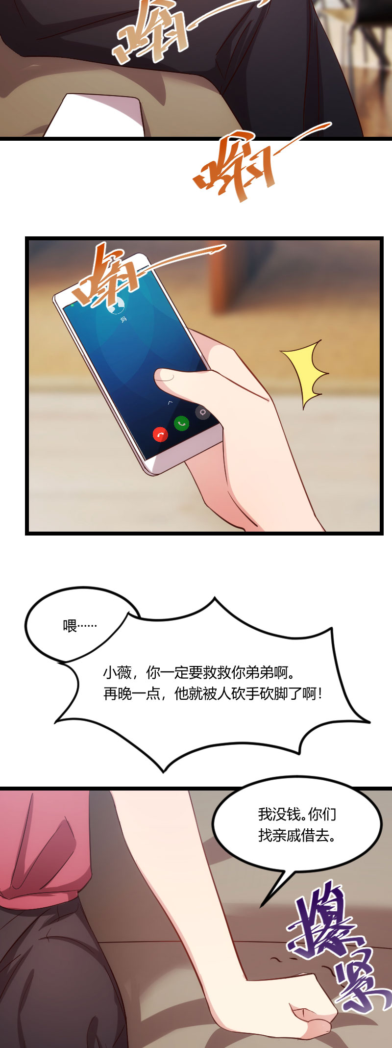 第170章：疯狂逼迫7