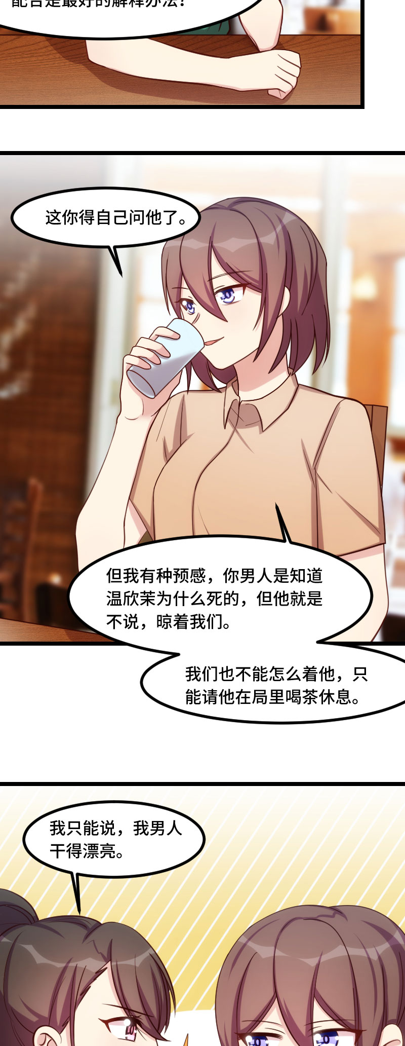 第182章：一头雾水9