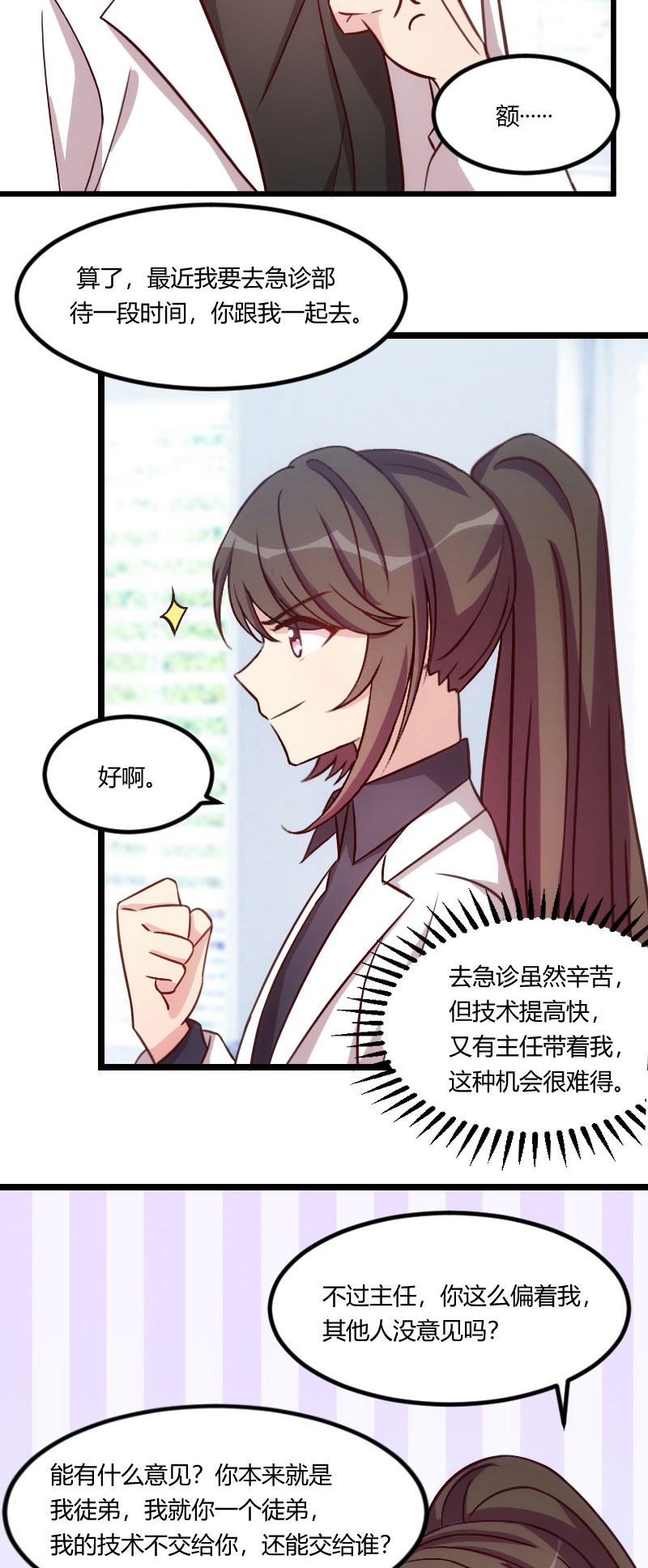 第114章：嫂子，你真幸福11