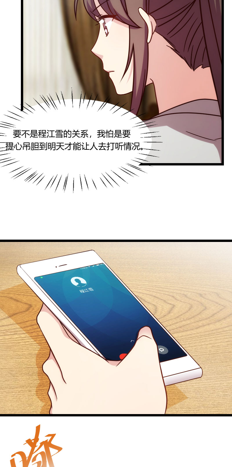 第180章：冲着我们来的4