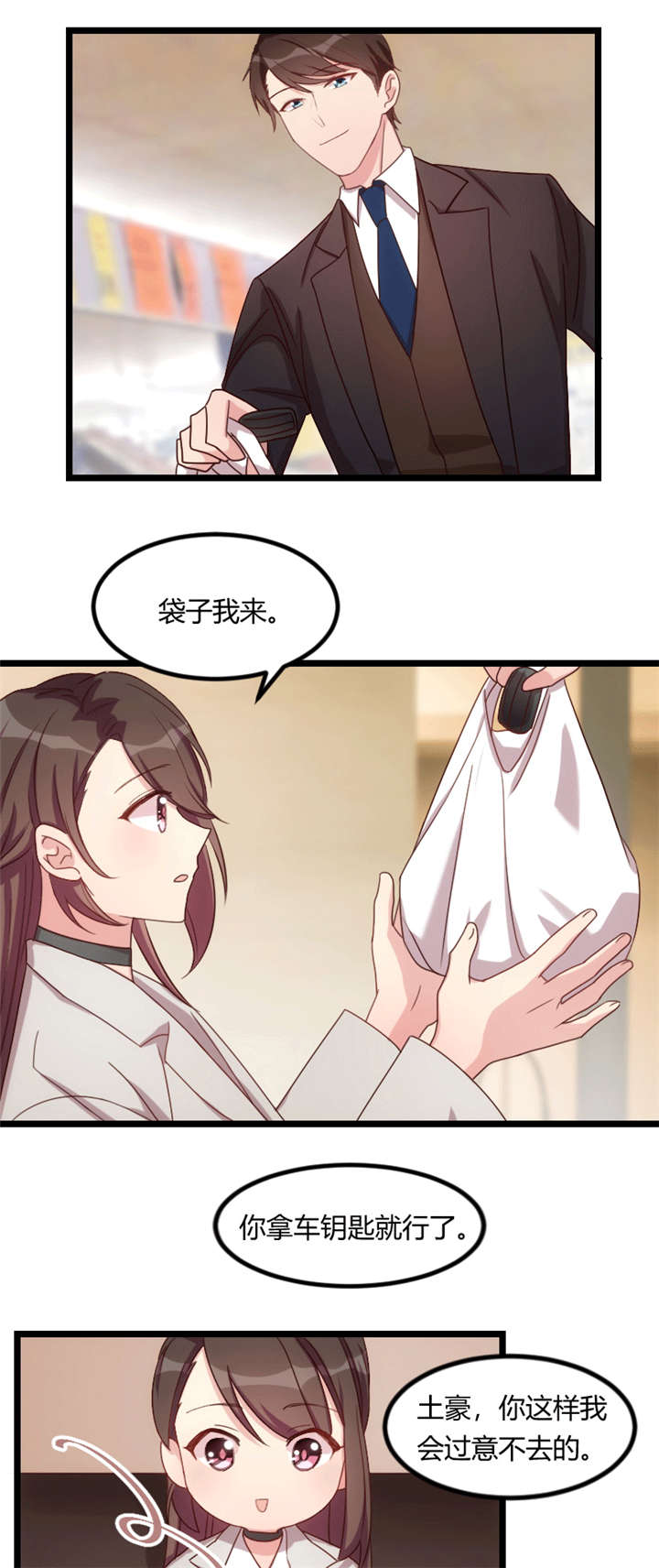 第74章：你以后继续5