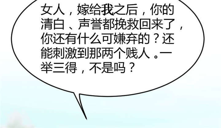 第33章：你怎么不去死！27