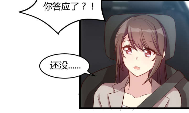 第35章：我觉得他挺好的39